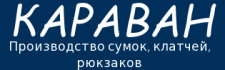 Логотип фабрики Караван