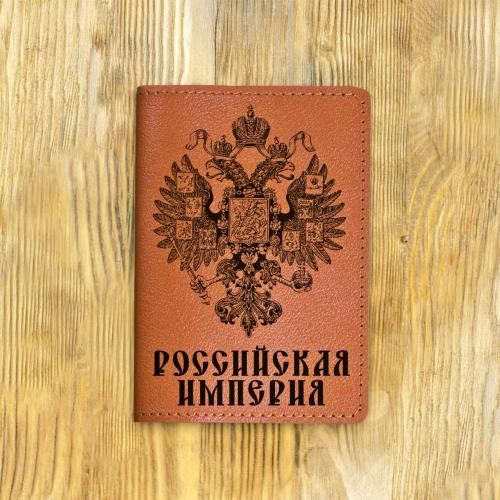 Обложка на паспорт Russian Handmade, фото 1