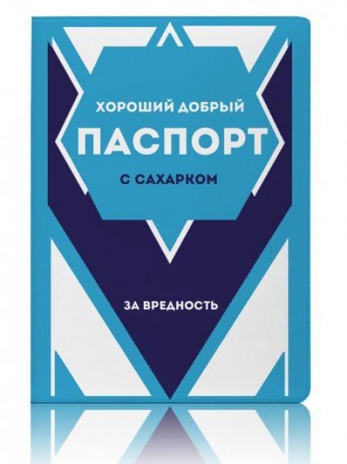 Обложка для паспорта Miusli сгущенка, фото 1