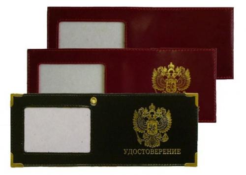 Обложка для удостоверения, фото 1